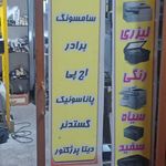 تعمیر فتوکپی و پرینتر میر