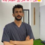 فیزیوتراپی دانش محمدی