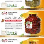 ترشیجات حاجی وند