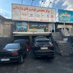 کلینیک خودرویی نصیری