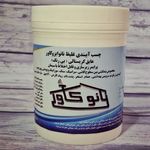 عایق نانو ایزو کاور