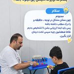 گفتار درمانی و کاردرمانی ماهان