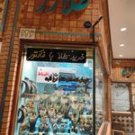 طلازر فروش اقساط طلا و جواهر