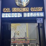 آژانس خدمات مسافرتی گل خندان گشت