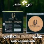 ارایشی بهداشتی زیبایی مراقبتی پوست خوشدل