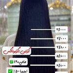 خدمات تخصصی کراتین