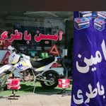 باتری ماشین کرج