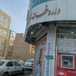 داروخانه شبانه روزی دکتر حنائی