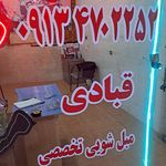 قالیشویی و مبل شویی مشتاق