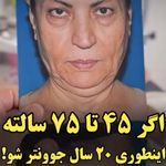 کلینیک زیبایی الماس کاملا اقساطی