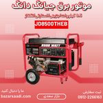 بازار سعدی تهران | مرکز تخصصی موتور برق