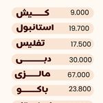 آژانس مسافرتی بهشت سیر مراد(رشت)