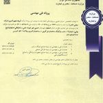 گواهی کسب‌وکار برای شرکت دانش بنیان آیتک