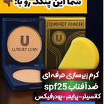 ارایشی بهداشتی زیبایی مراقبتی پوست خوشدل