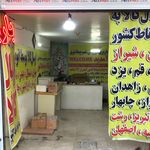 باربری اتوبوسی انبار توشعه