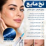 مرکز لیزر و کلینیک زیبایی بهاران
