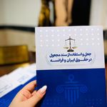 وکیل آناهیتا عشایری