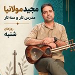آموزشگاه موسیقی فروزان، و استدیو روژیار