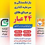 بیمه زندگی خاورمیانه خورموج زهره حیدری