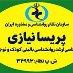 روانشناس بالینی کودک و نوجوان.خانواده