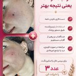 کلینیک پوست ، لیزر و زیبایی دکتر طامه