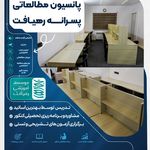 پانســیون مطالـعـاتی پسـرانه رهیـافت