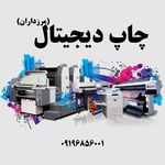 کانون تبلیغاتی دیدمان