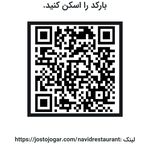 تهیه غذا و رستوران نوید