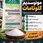 فروش مواد شیمیایی اسید بازار