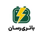 باتری رسان