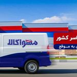 عمده فروشی محصولات بهداشت دهان و دندان