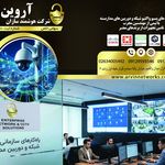 شرکت آروین