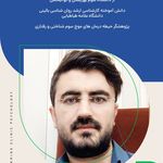 دکتر روانشناس مرکز روانپزشکی نیک مایند