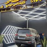 کارشناسی خودرو عبادی اصلی شعبه کالج
