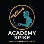آموزش تخصصی ترید اکادمی اسپایک