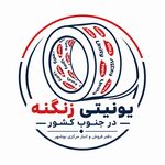 نمایندگی رسمی شرکت چسب کارن