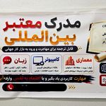 آموزشگاه فنی و حرفه ای نیروان بنیان