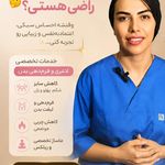 ماساژ زن روز