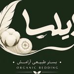 کالای خواب پشمی ارگانیک ایلیا