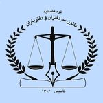 دفتر اسنادرسمی ۳۰۶ مشهد