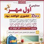 طلایه دار اندیشه