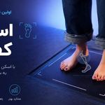 کلینیک ارتز و پروتز زعفرانیه- ارتوپد فنی