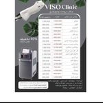 کلینیک پوست مو لیزر ویزو