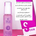 محصولات مراقبتی  پوست ومو تراست