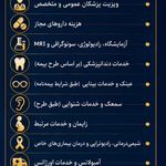 آتیه سازان بیمه سامان شیراز