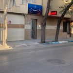 دفتر اسناد رسمی ۵۵۰ اصفهان