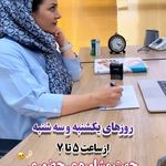 متخصص طب سوزنی و سنتی دکتر لیلی حمیدنیا