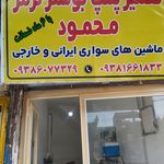 تعمیر پمپ بوستر مقدسی