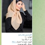 پخش عمده شال وروسری مجد