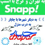 سوغات سرای سبلان